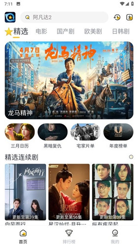 星奇视频官方正版