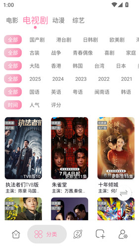 启源影视去广告最新版