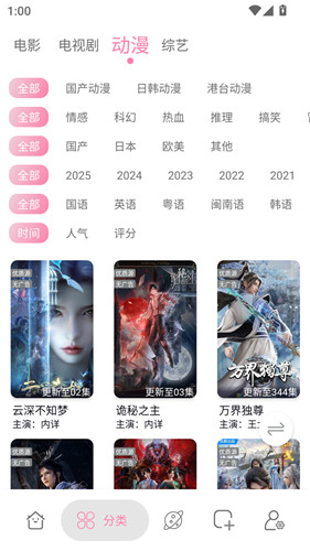 启源影视app官方版