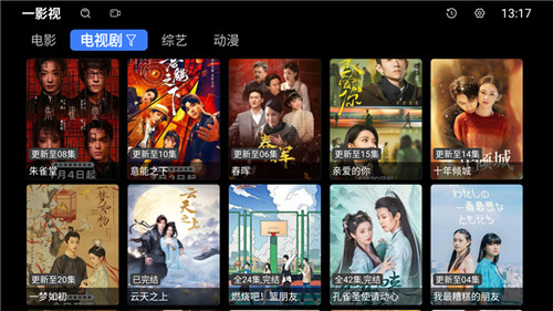 一影视app官方版