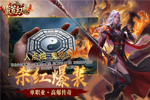 蛮荒幻想九游版