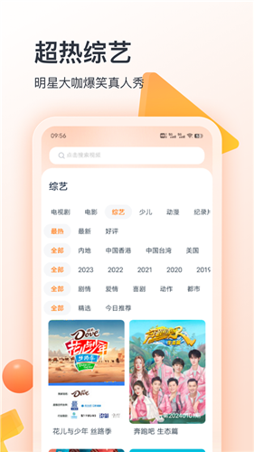 聚看影视app