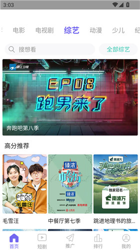 爱妃影视app官方版