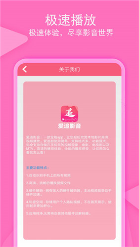爱追剧影音app官方版