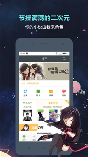 欢乐书客app