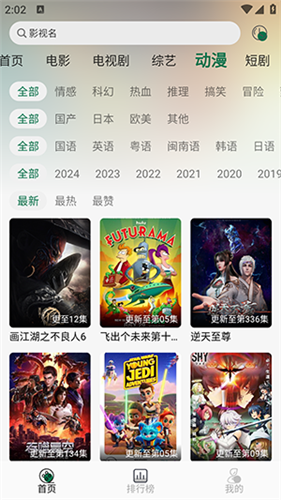 米兔影视app最新版
