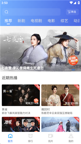 抢先视频免广告版