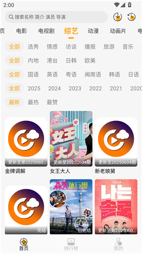 云端影视app官方最新版本