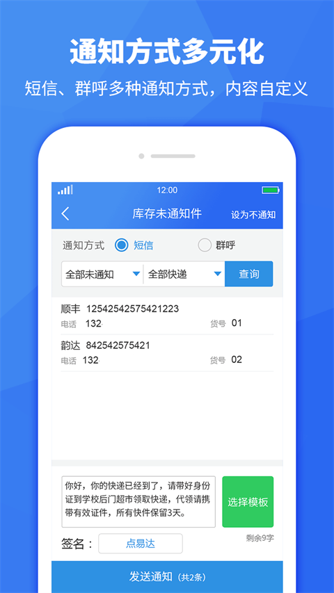 驿站助手app官方版