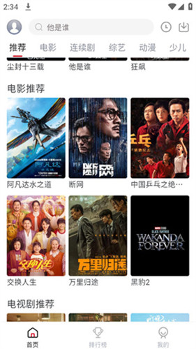 麻花视频手机版