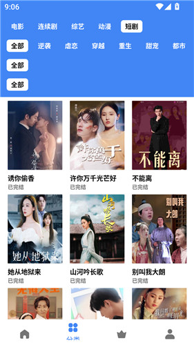 零一视频免费追剧app