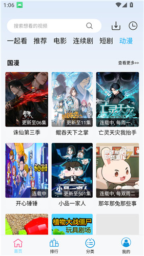 边缘视频最新版