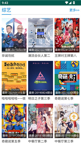 子子影视免费追剧app