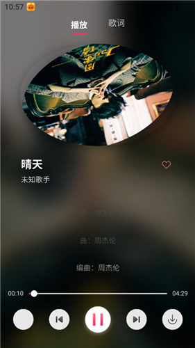 南瓜音乐app