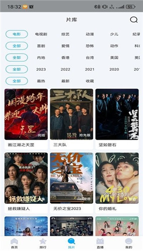 芳华影院追剧app