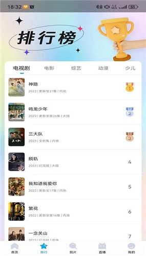 芳华影院app官方版