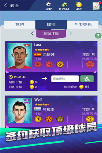 梦幻冠军足球九游版本