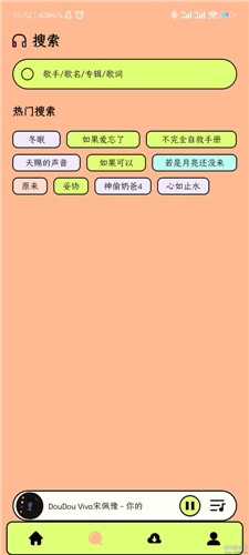 尼卡音乐app