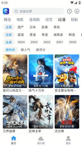 雷龙影视app最新版