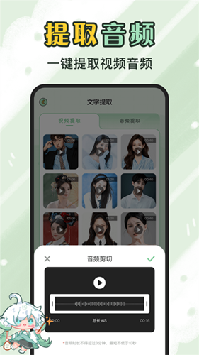 芊芊妙音app最新版