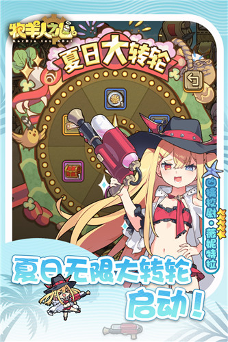 牧羊人之心360版