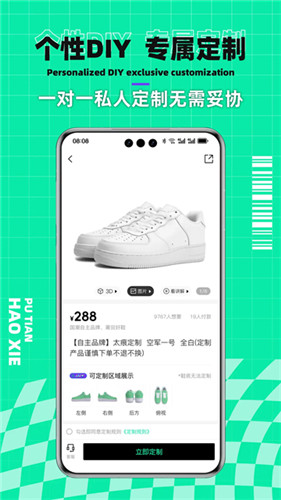 莆田好鞋app官方版