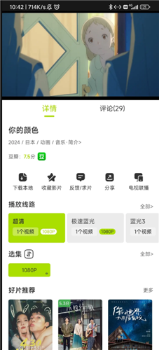 好好看免费追剧app