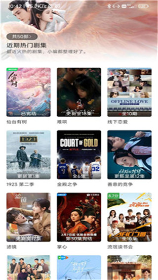 好好看影视TV版