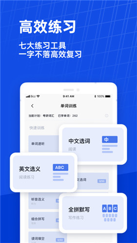 英语百词斩app