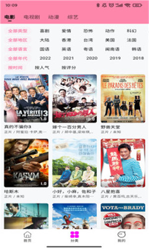 星影影视免费追剧app