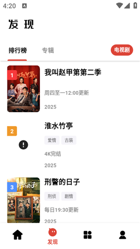 速搜视频app最新版