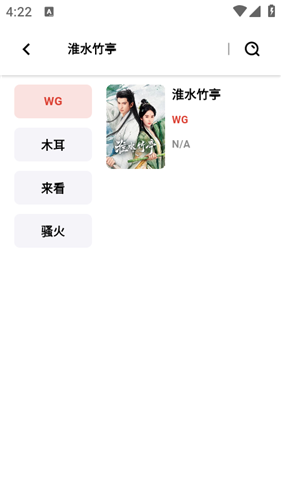 速搜视频app去广告版