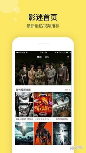 影迷大院官方正版