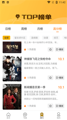 花儿影视app官方版