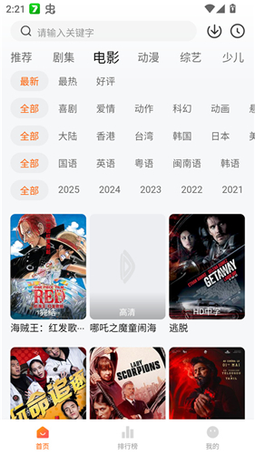 零零七影视安卓版