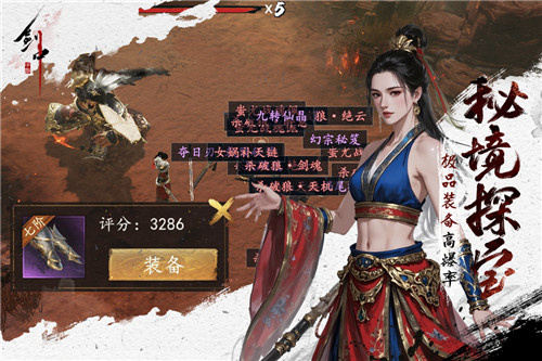 剑中手游九游版