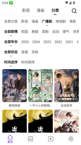 蛋圈动漫官方正版