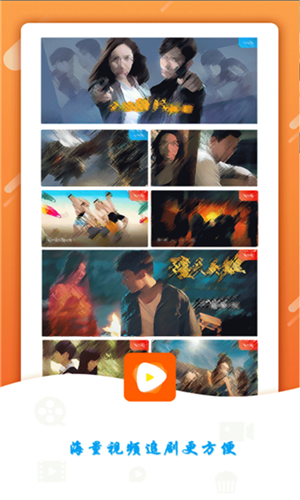 天鹅视频追剧app