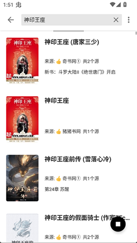 西梅小说阅读app官方版