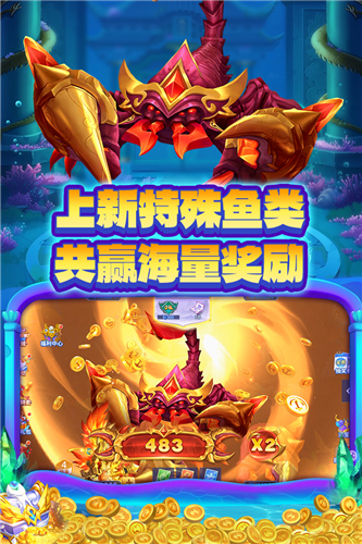 捕鱼大决战九游版