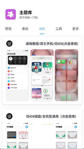 主题库华为仿苹果免费版