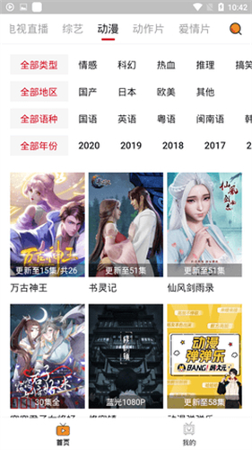 嘀哩嘀哩动漫app