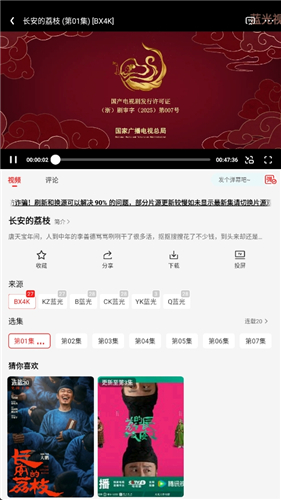 天堂电影最新版