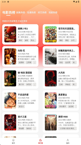 天堂电影手机版