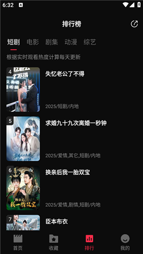 零度影视app官方版