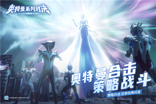 奥特曼系列对决九游版