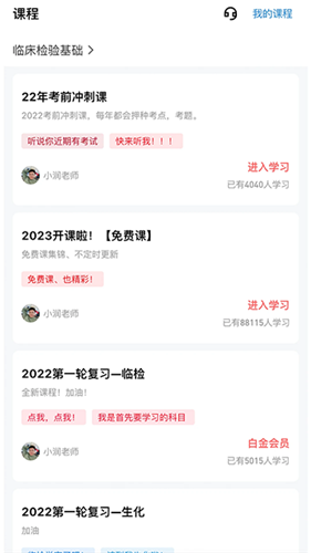 润题库app官方版