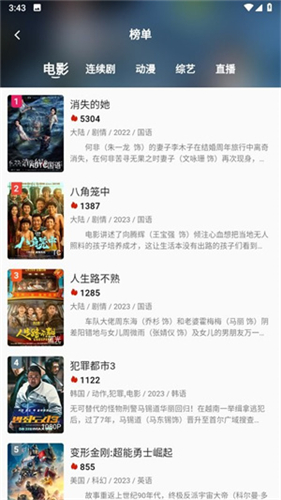 爱影视大全正版