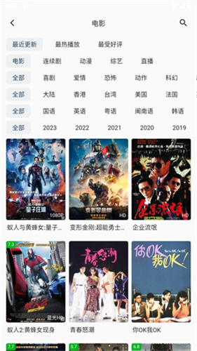 爱影视app去广告版