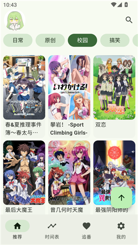 kazumi动漫纯净版